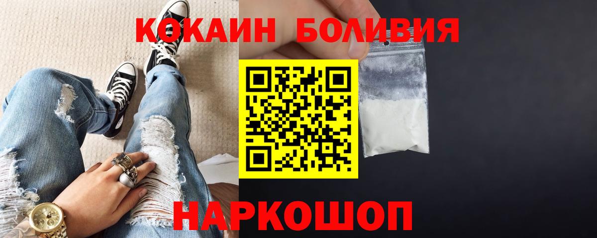 COCAIN 97%  Вход с VPN  Майкоп 