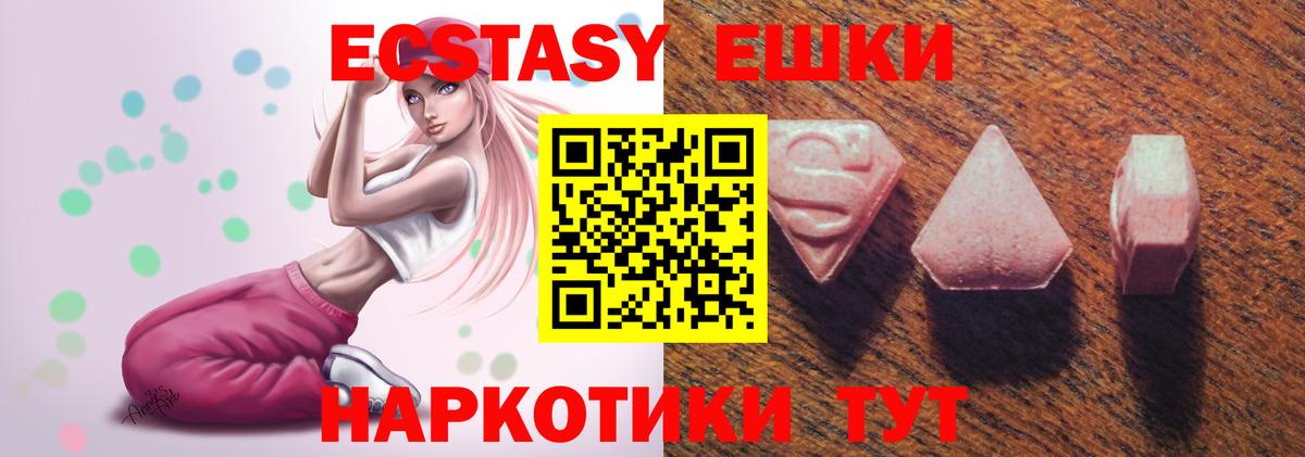 Ecstasy Philipp Plein  Вход с VPN  Экстази louis Vuitton  ЭКСТАЗИ  Майкоп 