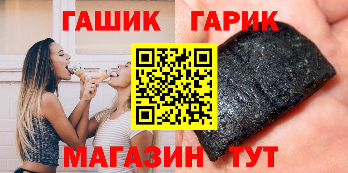 Майкоп  ГАШИШ Cannabis  ГАШ убойный  Гашиш  Вход с VPN 
