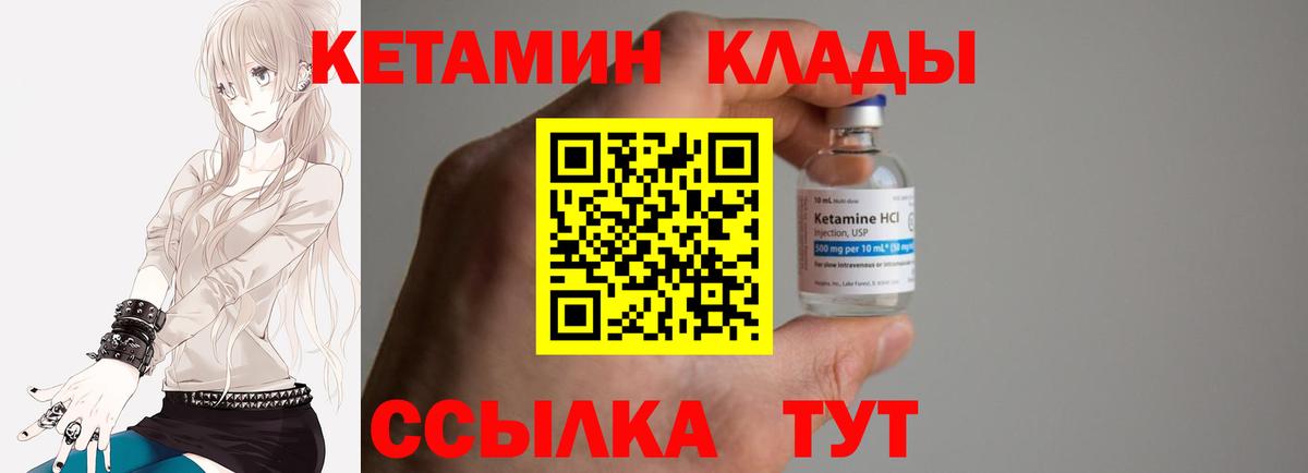 КЕТАМИН ketamine Майкоп