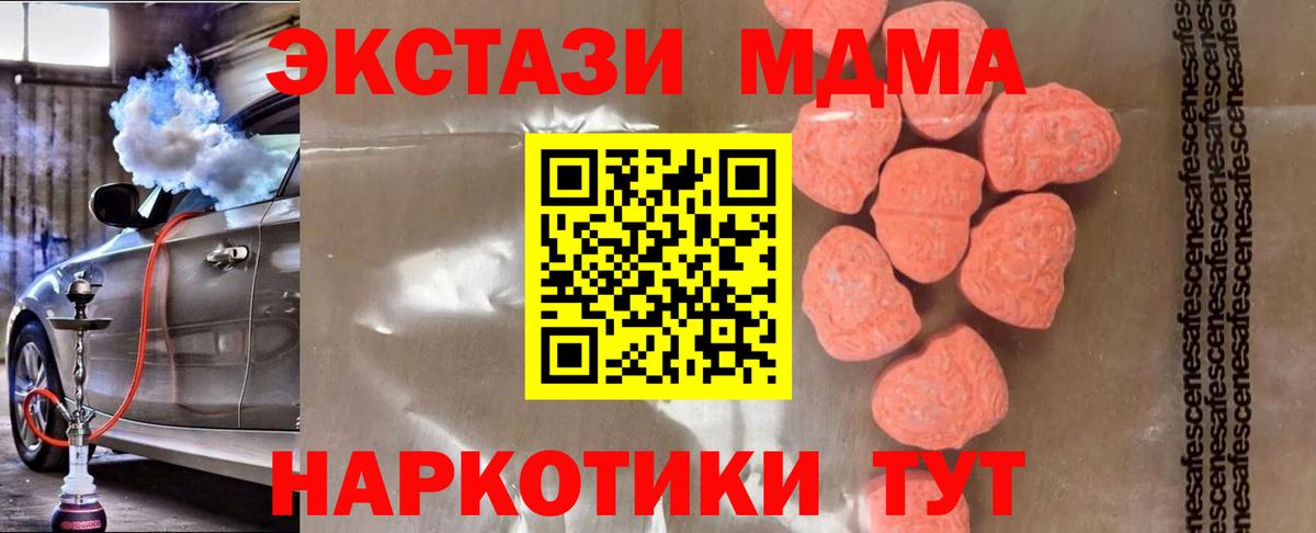 МДМА молли  Вход с VPN  МДМА  MDMA crystal  Майкоп 