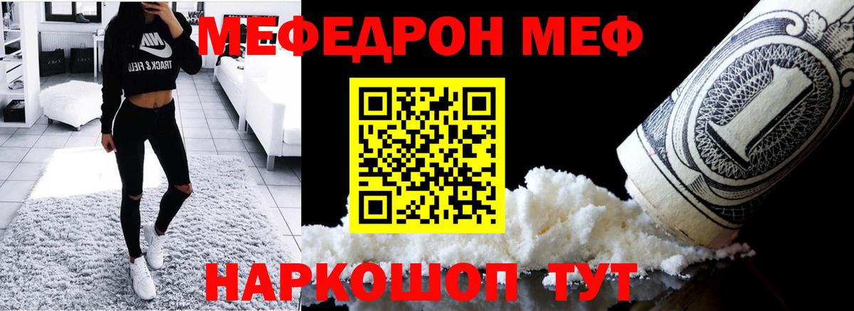 Меф мяу мяу кристаллы Майкоп