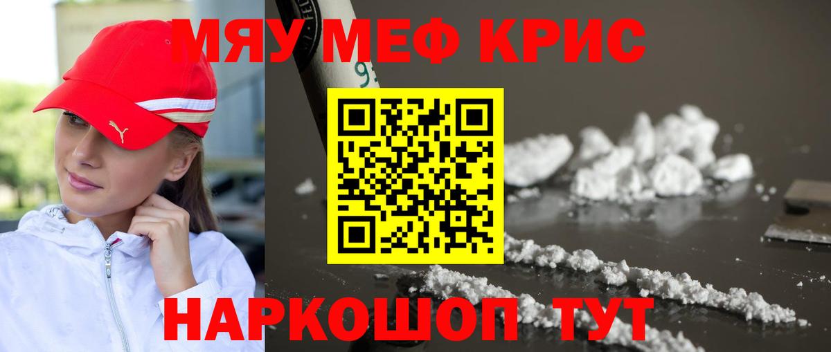 Меф  Мефедрон мука  Майкоп  Вход с VPN  МЕФ mephedrone  МЕФ 