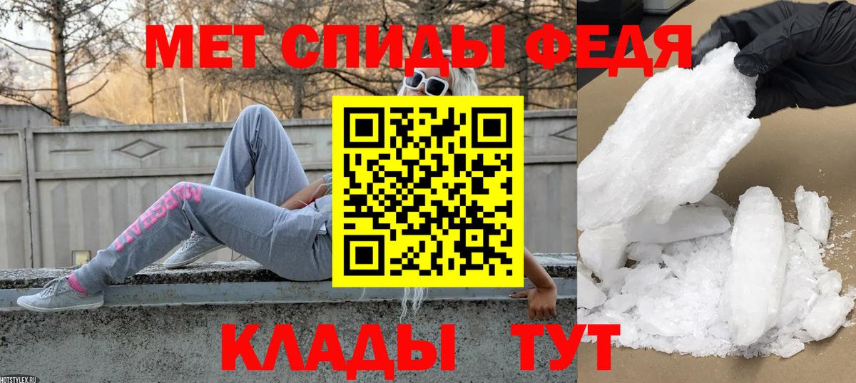 Первитин Methamphetamine Майкоп