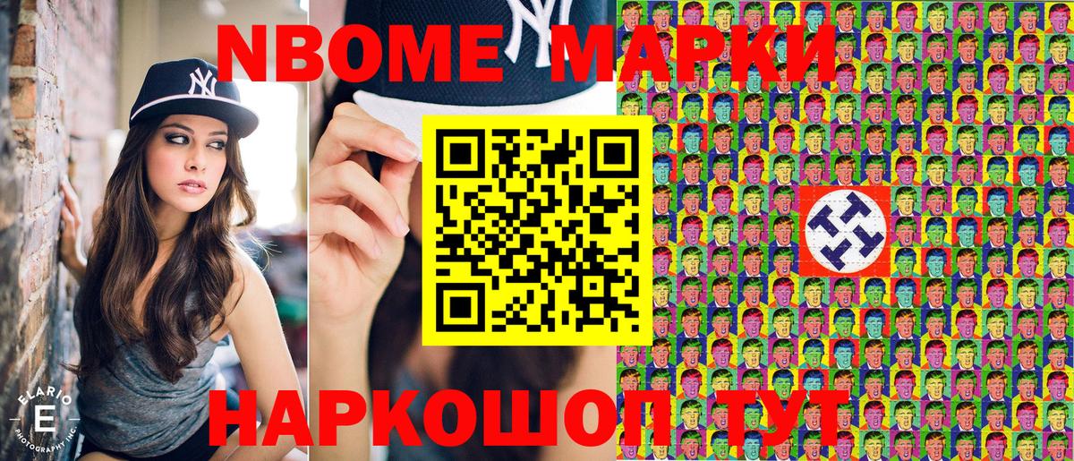 Наркотические марки 1,8мг Майкоп