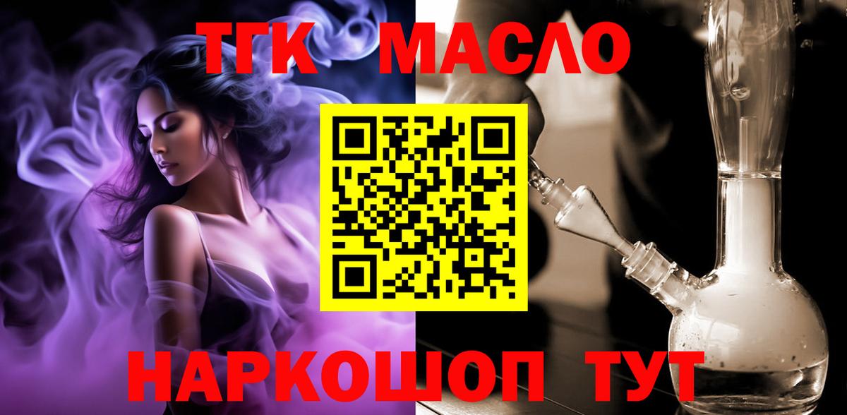 Дистиллят ТГК вейп  Вход с VPN  Майкоп 